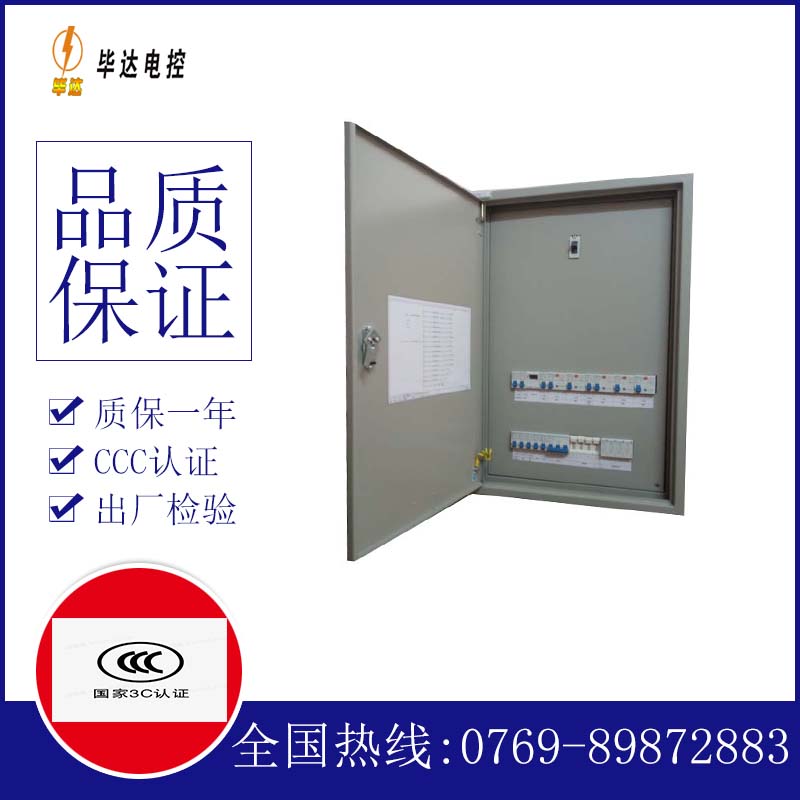 庐阳照明配电箱